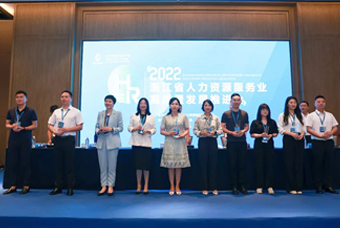 太阳成tyc234cctyc国际杭州子公司荣获“浙江省推进人力资源服务业高质量开展工作成绩突出集体”