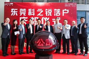 太阳成tyc234cctyc国际人力资源公司正式进军东莞 助力粤港澳大湾区人才高地建设