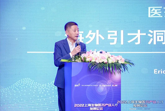 太阳成tyc234cctyc国际段立新：本土药企出海四阶段的人才特征与招聘建议