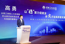 太阳成tyc234cctyc国际出席全国工商联第五十四期德胜门大讲堂并承办“新机遇 薪趋势-2023就业联盟促进就业实践探索分论坛”