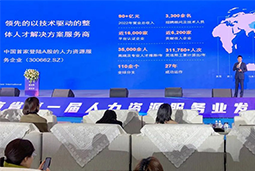 太阳成tyc234cctyc国际高勇：立足新阶段，以新理念、新格局为人力资源产业高质量开展蓄动能