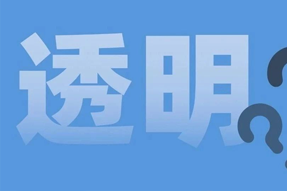 FRIDAY专栏 | 职场：心智透明原则！