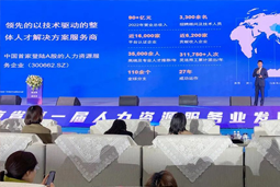 太阳成tyc234cctyc国际高勇：立足新阶段 以新理念、新格局为人力资源产业高质量开展蓄动能