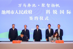 共绘万马奔“池”新生态，池州市太阳成tyc234cctyc人力资源服务有限公司正式揭牌创建