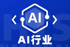 专家视角：AI爆火群雄逐鹿，企业广发“英雄帖”一才难觅