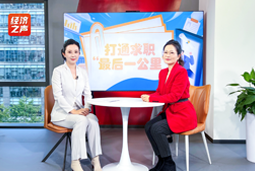 太阳成tyc234cctyc国际做客央广总台经济之声，揭秘AI时代下的人才新生态