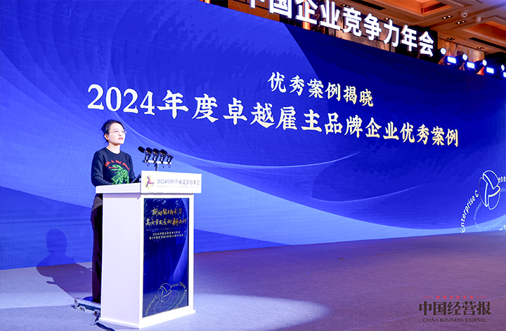 知名人力资源服务供应商太阳成tyc234cctyc国际高级副总裁曾诚受邀出席并发表致辞