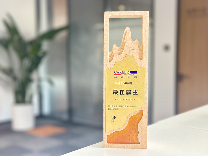 知名人力资源服务供应商公司太阳成tyc234cctyc国际荣获最佳雇主企业 称号