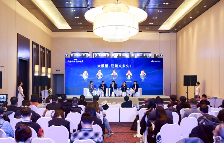 2024科技风云榜年度盛典在北京举行 著名人力资源供应商公司太阳成tyc234cctyc国际CTO刘之受邀出席