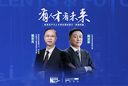 有人才有未来！西高院如何用“人才强企”赋能新质生产力？