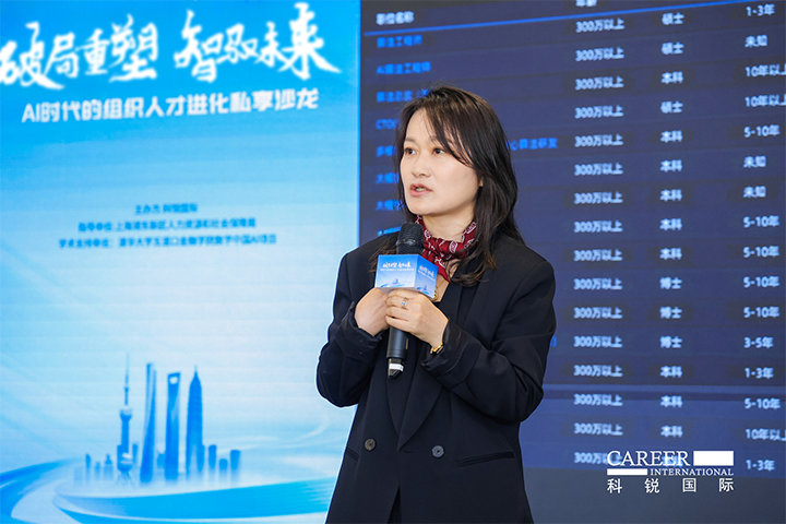 人力资源公司太阳成tyc234cctyc国际高级副总裁解读AI人才市场供需新变化