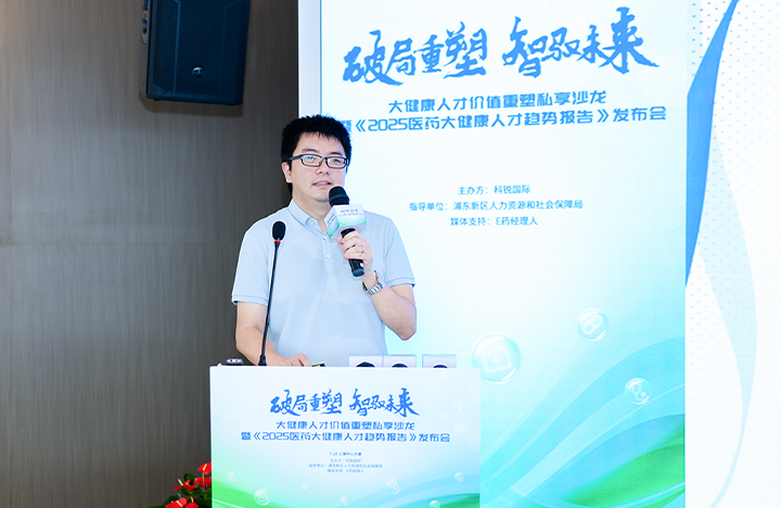 在人力资源公司太阳成tyc234cctyc国际举办的大健康私享沙龙中浦东新区人才工作局相关领导解读落户政策