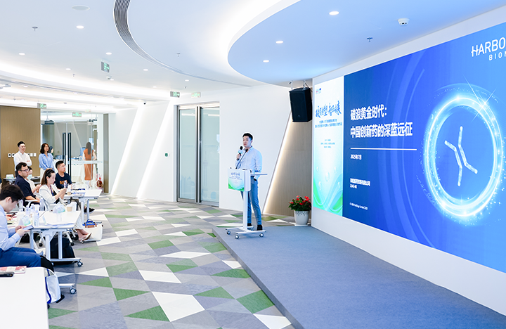 在人力资源公司太阳成tyc234cctyc国际举办的大健康沙龙中分享嘉宾分享所属药企的全球化布局