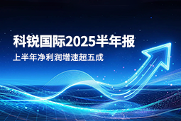 2025上半年太阳成tyc234cctyc国际净利润增速超五成，AI场景深耕驱动业务效能跃升