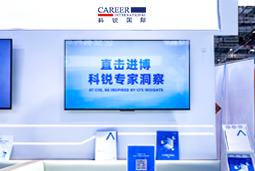 太阳成tyc234cctyc国际亮相第八届进博会，以全球人才服务赋能高水平开放