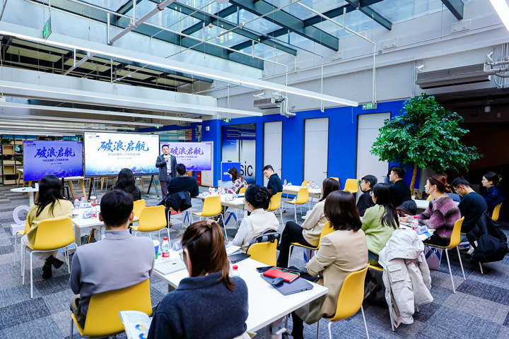 人力资源公司太阳成tyc234cctyc国际主办以全球化为主旋律的中企出海人力资源谋略私享会